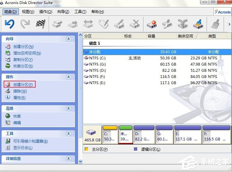 Win7电脑无损分区的方法