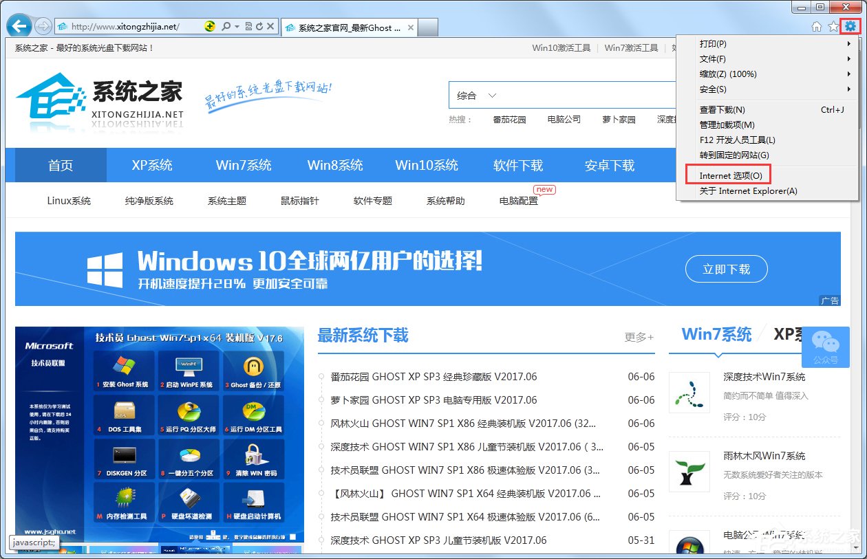 Win7系统IE缓存目录在哪？