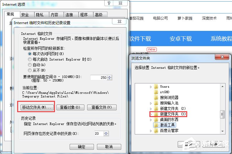 Win7系统IE缓存目录在哪？