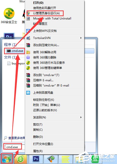 怎么给Win7瘦身？Win7瘦身方案分享