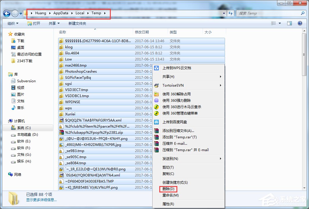 怎么给Win7瘦身？Win7瘦身方案分享