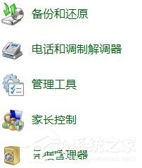 Win7电脑ip受限怎么办？