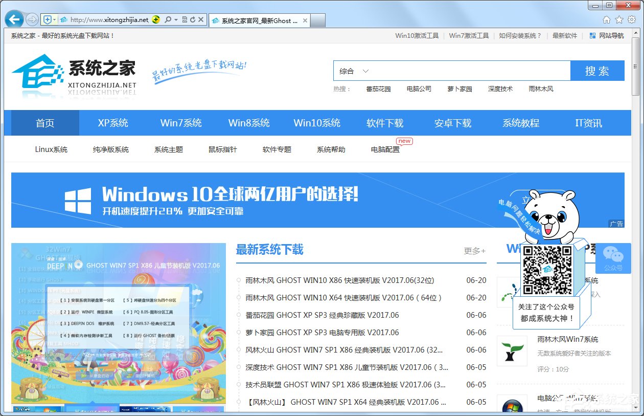 Win7网页视频没有声音怎么办？