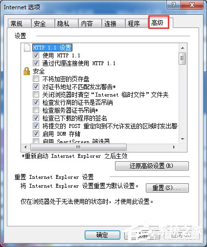 Win7网页视频没有声音怎么办？