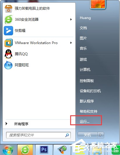 Windows7电脑怎么设置自动关机？