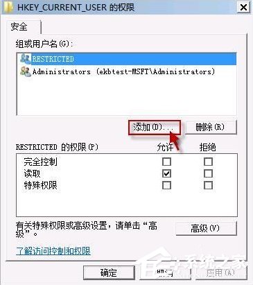 Win7开机提示group policy client服务未能登录怎么办？