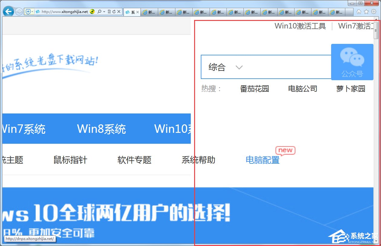 Win7浏览器处于缩放状态的解决方法