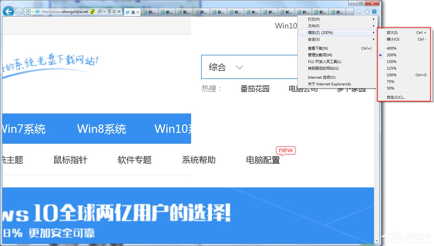 Win7浏览器处于缩放状态的解决方法