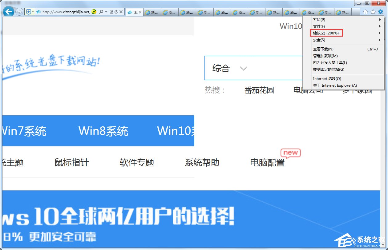 Win7浏览器处于缩放状态的解决方法