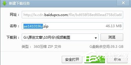 Windows7视频文件打不开怎么办？