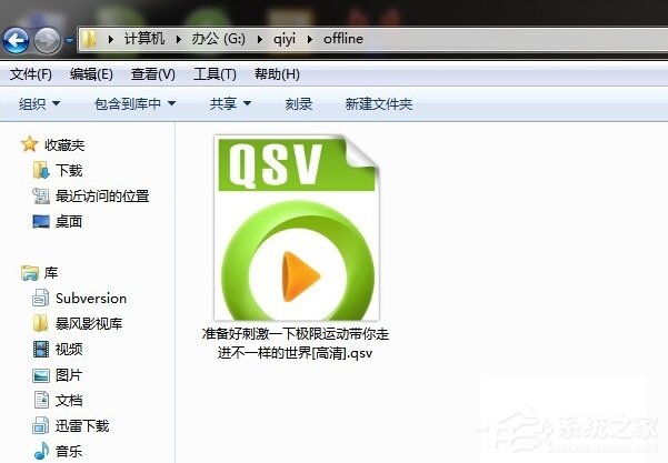 Windows7视频文件打不开怎么办？