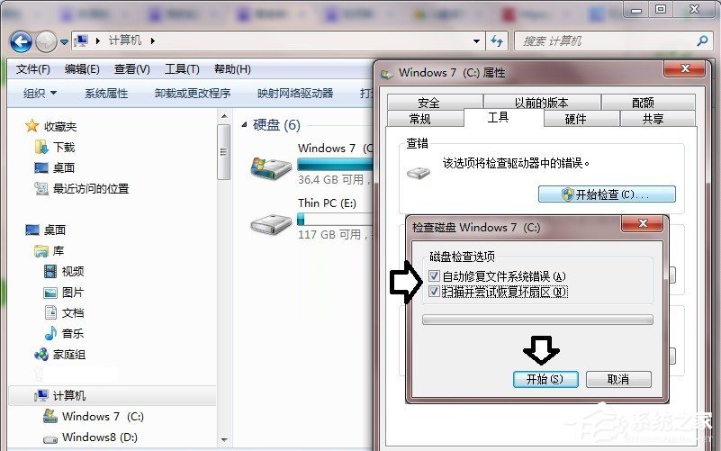 Win7提示数据错误 循环冗余检查怎么办？