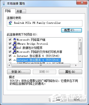 Windows7如何查看默认网关？