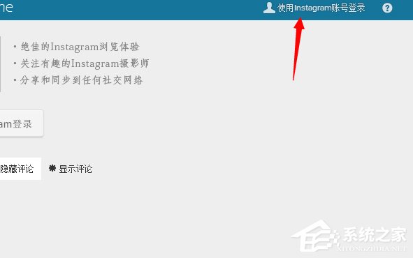 Win7系统instagram怎么保存图片？