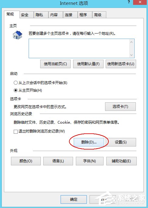 Win8淘宝访问受限怎么解决？