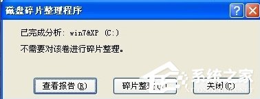 WinXP提示内存不能为written怎么办？