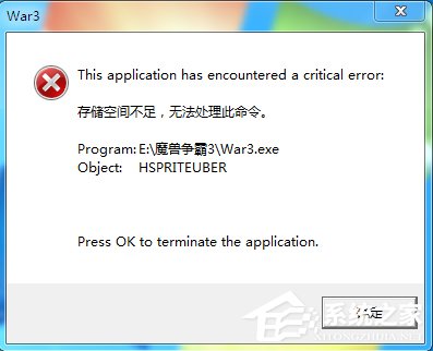 Win7提示存储空间不足 无法处理此命令怎么办？