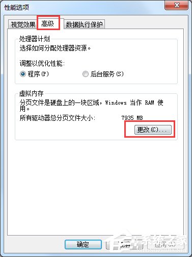 Win7提示存储空间不足 无法处理此命令怎么办？