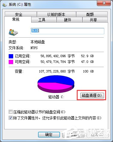 Win7提示存储空间不足 无法处理此命令怎么办？