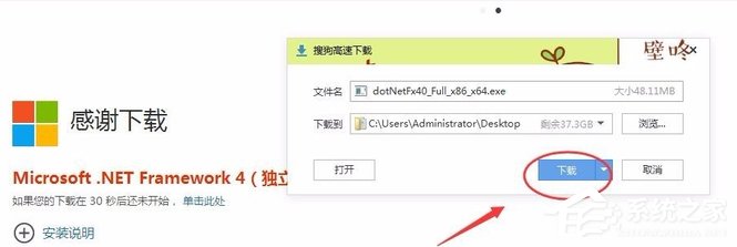 Win7应用程序正常初始化(0xc0000135)失败的解决方法