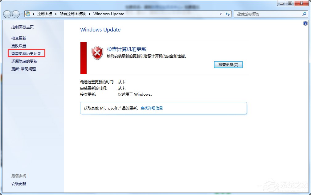 Win7获取Win10图标关闭的方法