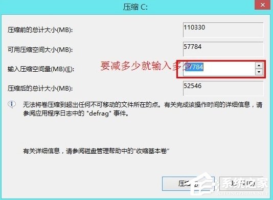 Windows8系统无损分区的方法