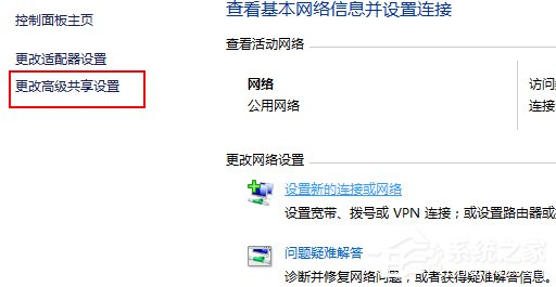 Win10启用网络发现的方法