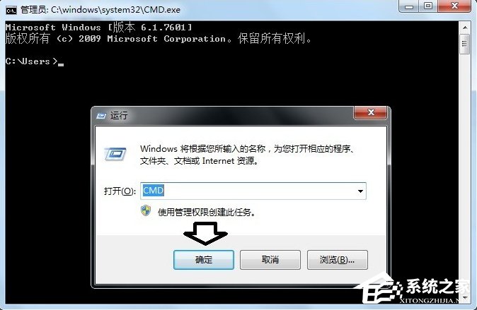 Windows7系统tracert怎么用？
