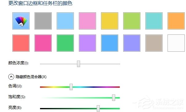 Win8任务栏颜色怎么改？