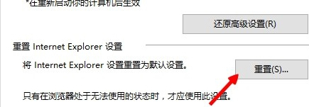 Win10系统internet explorer无法显示该网页怎么办？