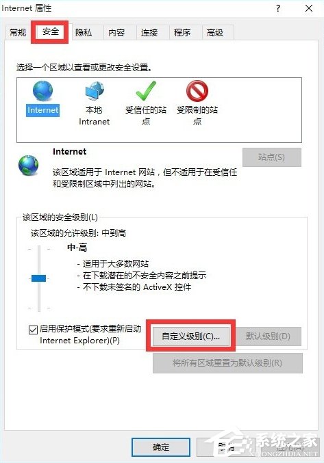 Win7提示网页内容将不使用安全的https怎么办？