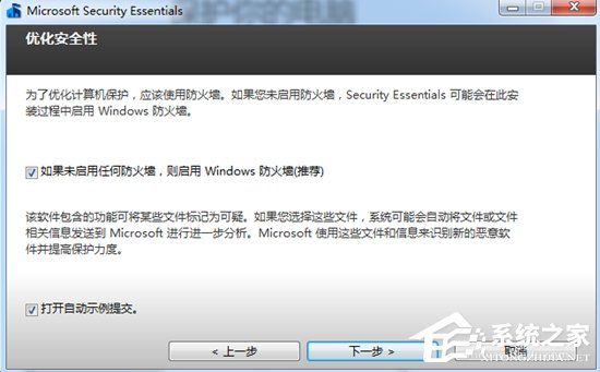 Win7系统Security Essentials怎么下载？