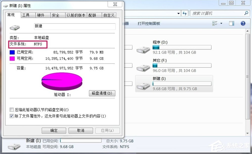 Win7如何将FAT32分区转为NTFS分区？