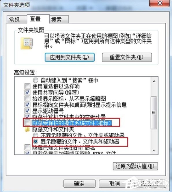 Win7系统Application Data拒绝访问怎么办？