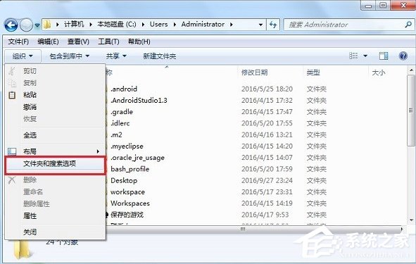 Win7系统Application Data拒绝访问怎么办？