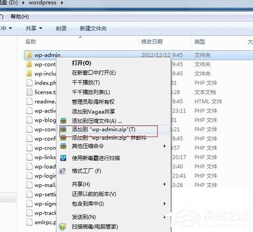 Win7系统QQ邮箱如何发送文件夹？