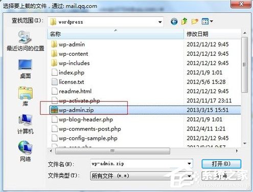 Win7系统QQ邮箱如何发送文件夹？