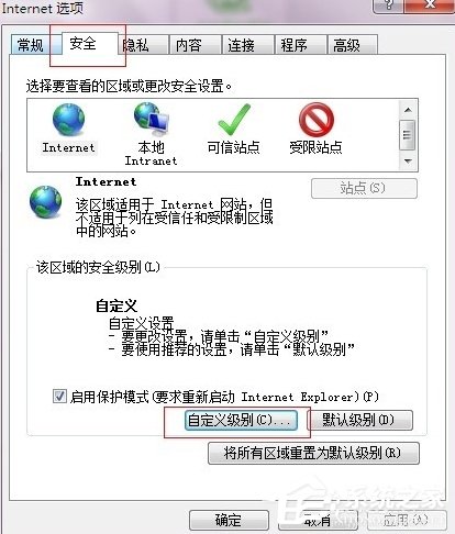 Win7浏览器提示“确实允许此网页访问剪贴板吗”怎么办？