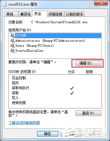 Win7提示rundll32已停止工作怎么办?