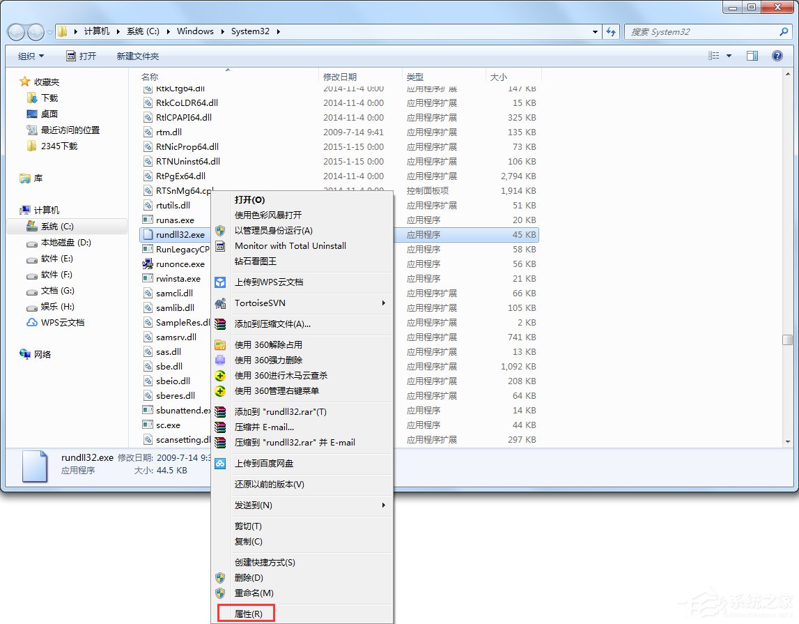 Win7提示rundll32已停止工作怎么办?