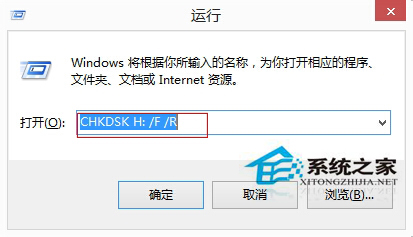 如何解决Win8硬盘参数错误的问题