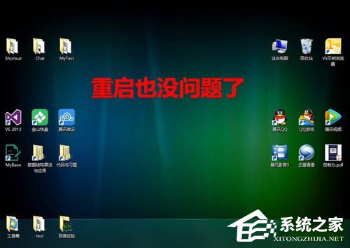 如何解决Win8.1桌面图标显示不正常的问题？