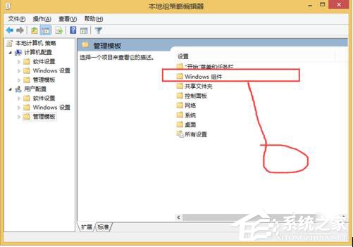 Win8如何隐藏盘符？隐藏盘符的方法