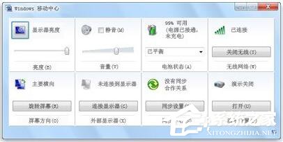 Win8系统Windows键是哪个？Win键有什么用？