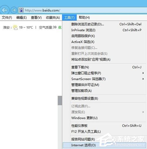 Win8关闭是否只查看安全传送的网页内容对话框的解决方法