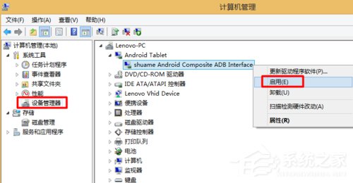 Win8手机数据线连接电脑没反应如何解决？