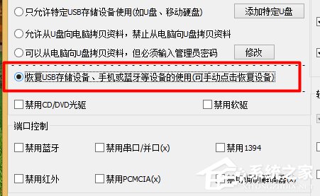 Win8手机数据线连接电脑没反应如何解决？