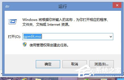 Win8打开文件关闭安全警告的方法