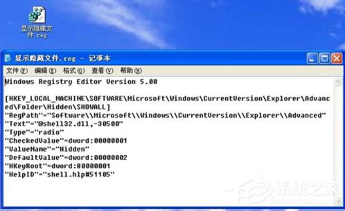 WinXP不能显示隐藏文件如何解决？