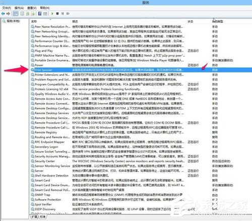 Win8打印机出现RPC服务器不可用怎么办？